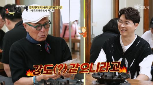 사진=TV조선 '식객 허엉만의 백반기행'