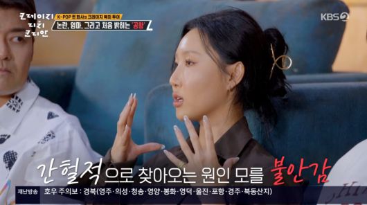 사진=KBS2 '크레이지 리치 코리안'