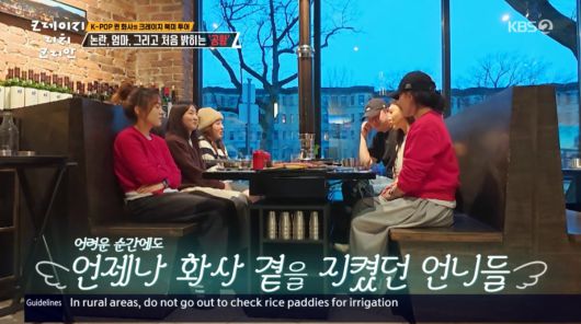 사진=KBS2 '크레이지 리치 코리안'