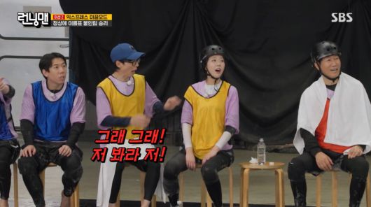 사진=SBS '런닝맨'