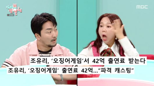 사진=MBC '전지적 참견 시점'