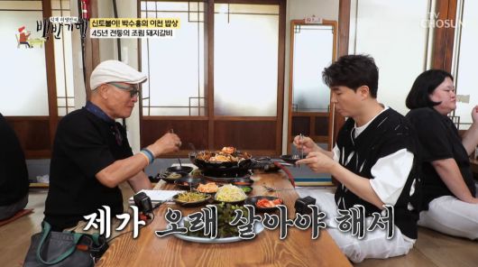 사진=TV조선 '식객 허엉만의 백반기행'