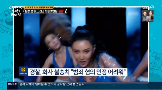 사진=KBS2 '크레이지 리치 코리안'