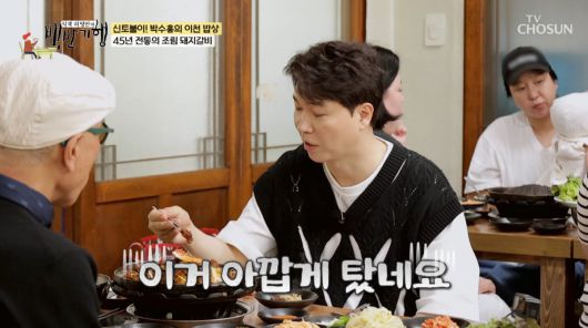 사진=TV조선 '식객 허엉만의 백반기행'