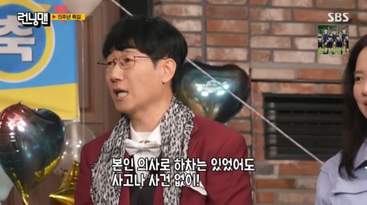 사진=SBS '런닝맨'