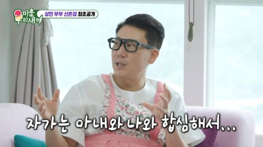 사진=SBS '미운 우리 새끼'