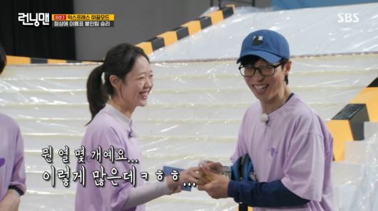 사진=SBS '런닝맨'