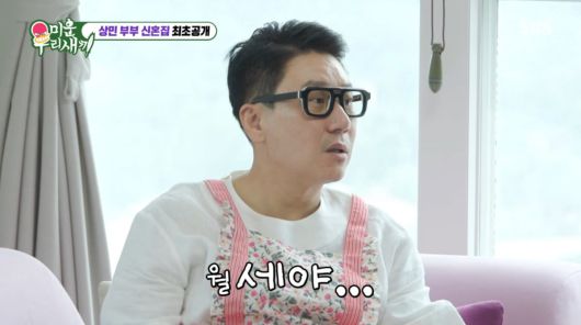 사진=SBS '미운 우리 새끼'