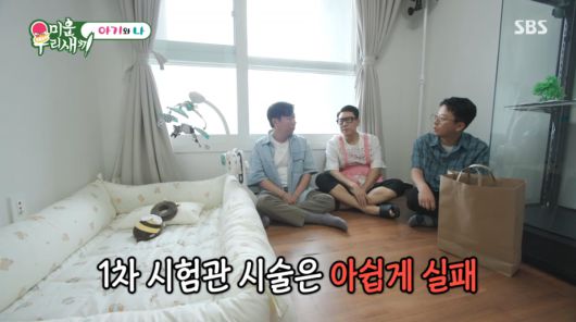 사진=SBS '미운 우리 새끼'