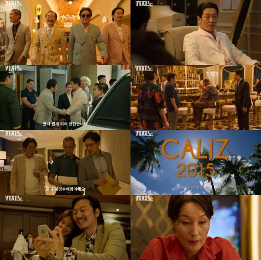 사진 = MBC '카지노' 캡처