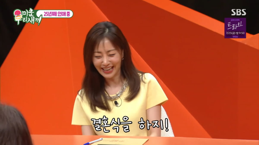 사진=SBS '미운 우리 새끼'