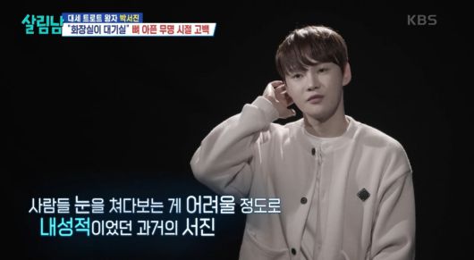 사진 = KBS2TV '살림하는 남자들2' 캡처