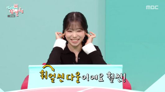 사진=MBC '전지적 참견 시점'