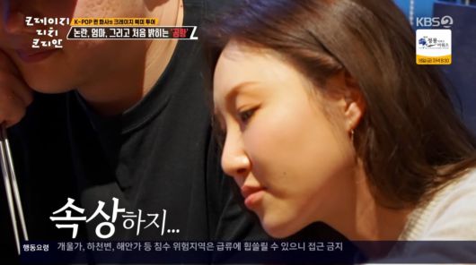 사진=KBS2 '크레이지 리치 코리안'