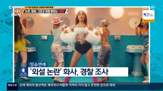 사진=KBS2 '크레이지 리치 코리안'