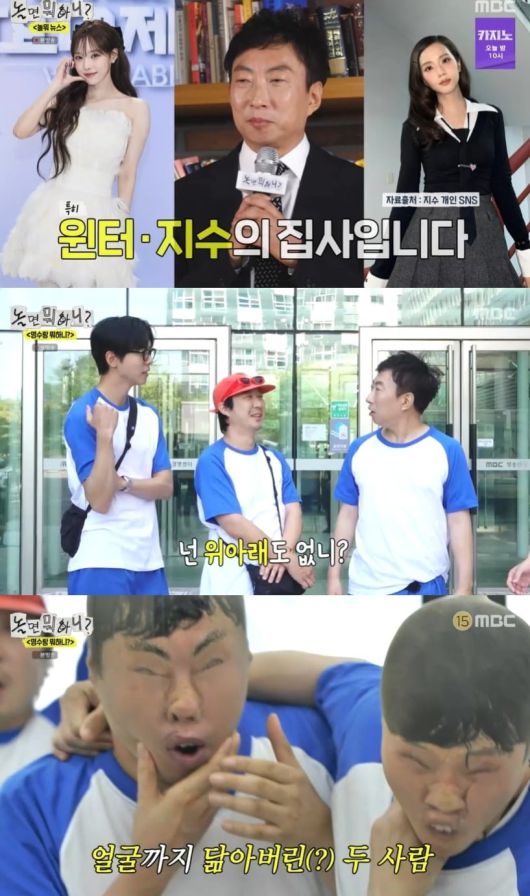 사진=MBC
