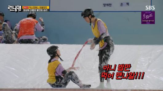 사진=SBS '런닝맨'