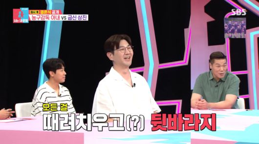 사진=SBS '동상이몽2'