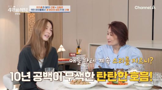 사진=채널A '4인용식탁'