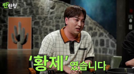 사진=유튜브 '짠한형 신동엽'