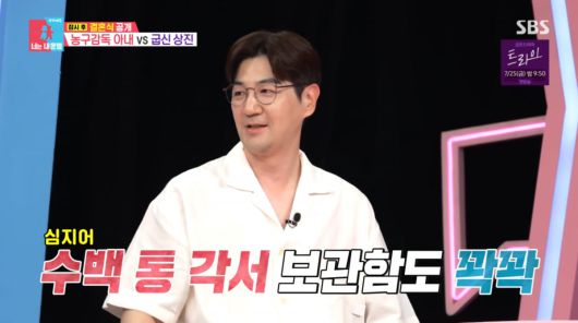 사진=SBS '동상이몽2'