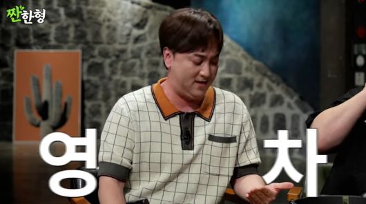 사진=유튜브 '짠한형 신동엽'