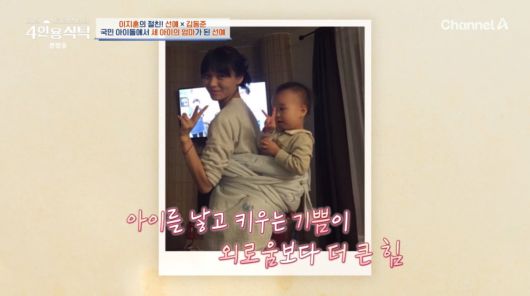 사진=채널A '4인용식탁'