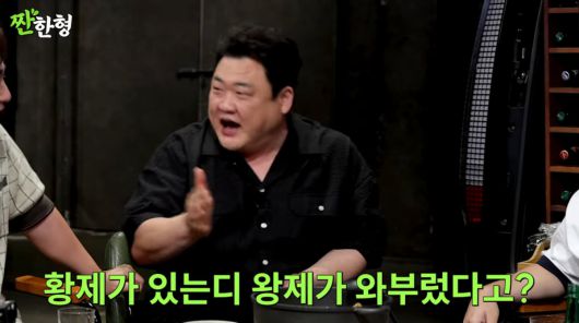 사진=유튜브 '짠한형 신동엽'