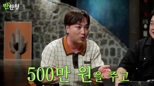 사진=유튜브 '짠한형 신동엽'