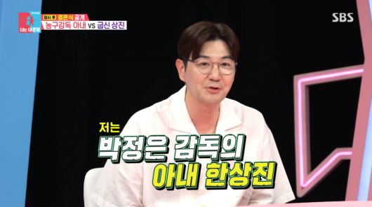 사진=SBS '동상이몽2'