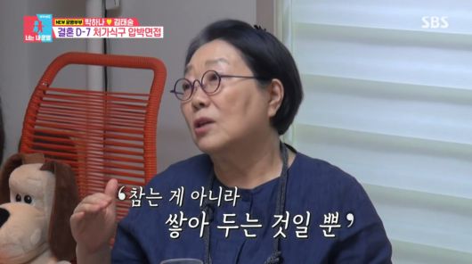 사진=SBS '동상이몽2'