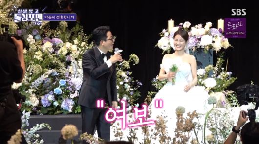 사진=SBS '신발 벗고 돌싱포맨'