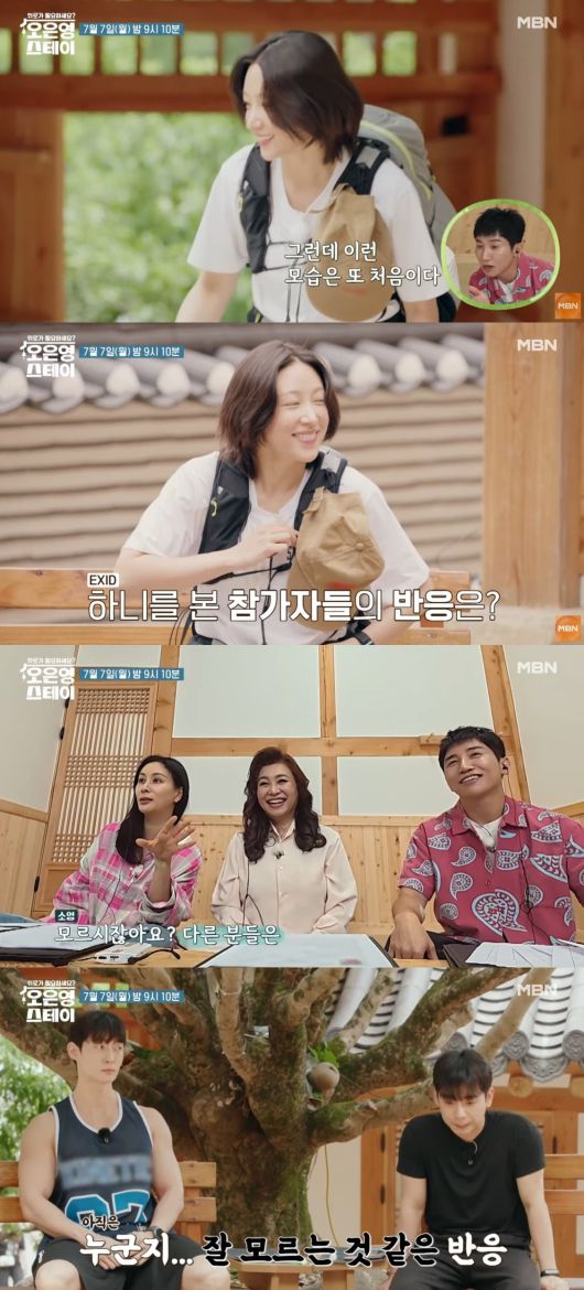 사진=MBN '오은영 스테이'