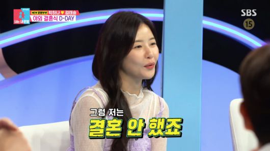 사진=SBS '동상이몽2'