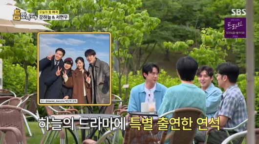 사진=SBS '틈만나면'