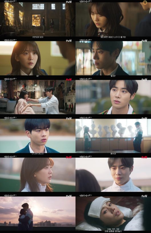 사진 제공 = tvN '견우와 선녀' 7화 캡처