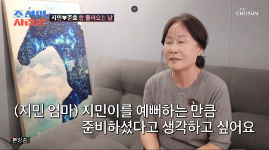 사진=TV조선 '조선의 사랑꾼'