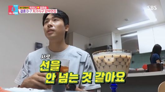 사진=SBS '동상이몽2'