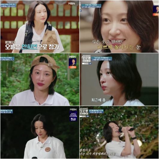 <사진설명 : 하니 '오은영 스테이' (사진설명 : 방송화면캡쳐)>