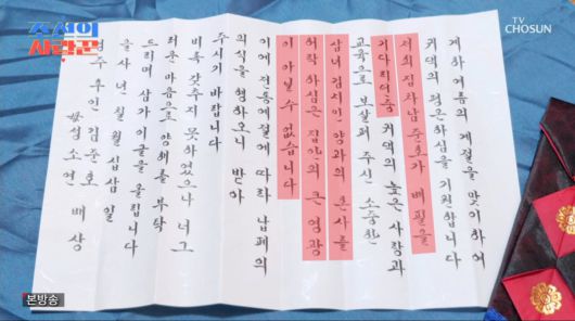 사진=TV조선 '조선의 사랑꾼'