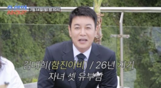 사진=TV CHOSUN 예능 '조선의 사랑꾼'