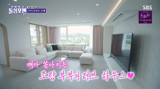 사진=SBS '신발 벗고 돌싱포맨'