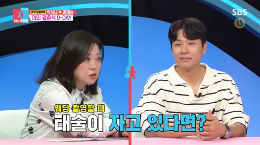 사진=SBS '동상이몽2'