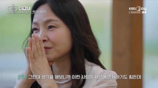 사진=KBS Joy '오래된 만남 추구'