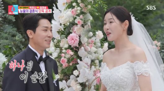 사진=SBS '동상이몽2'