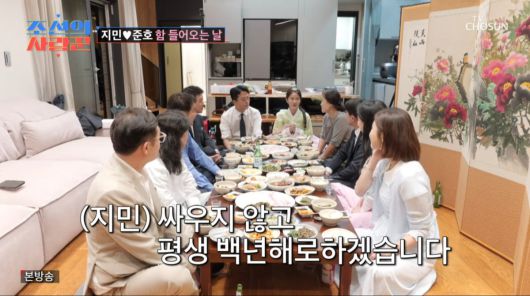 사진=TV조선 '조선의 사랑꾼'