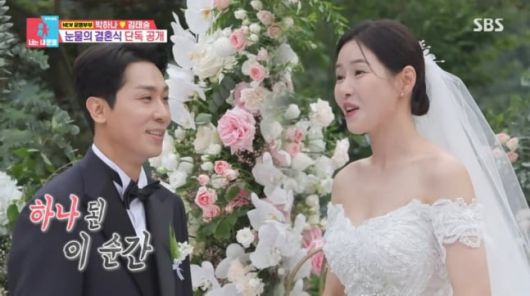 사진='동상이몽2 - 너는 내 운명' 캡처