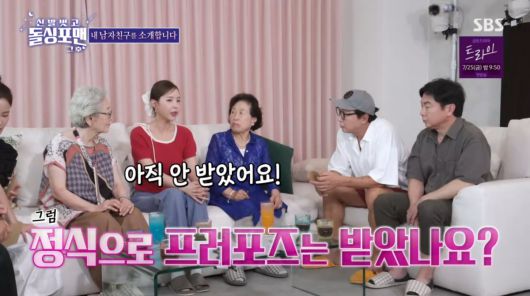 사진=SBS '신발 벗고 돌싱포맨'