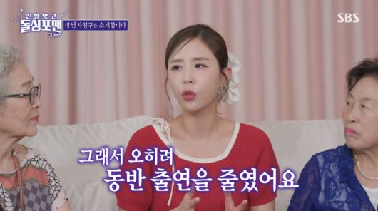 사진=SBS '신발 벗고 돌싱포맨'