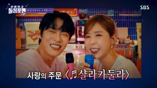 사진=SBS '신발 벗고 돌싱포맨'